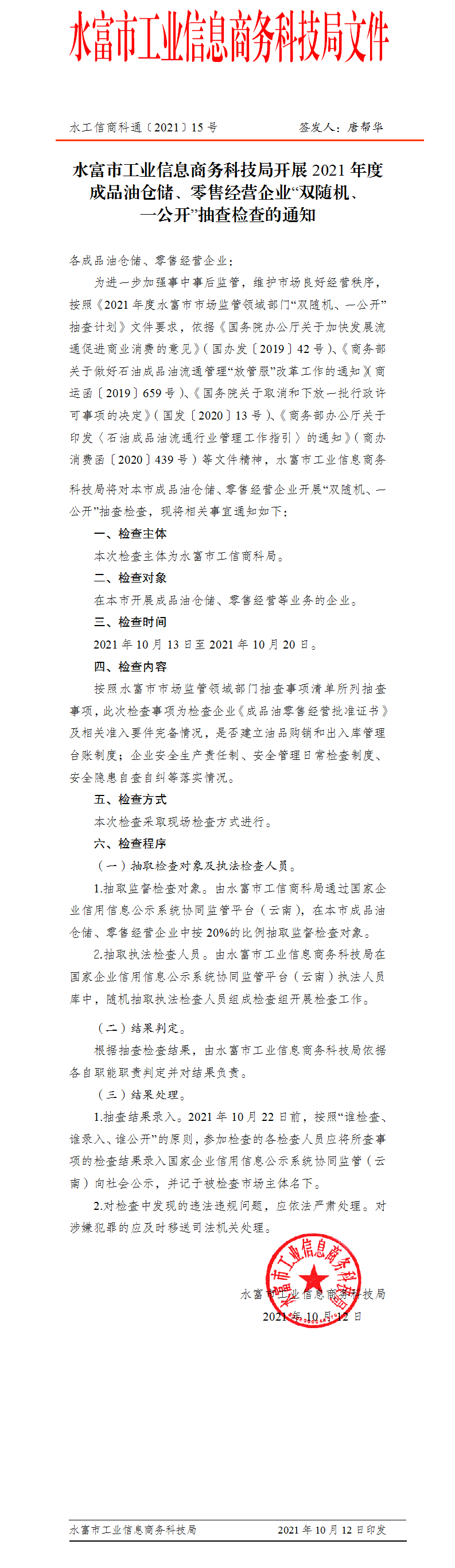 ���w�£�ˮ���й��I(y��)��Ϣ�̄�(w��)�Ƽ����_չ2021��ȳ�Ʒ�͂}�������۽�(j��ng)�I��I(y��)���p�S�C��һ���_�����z���֪ͨ - ����.png